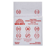 Скоби для степлера